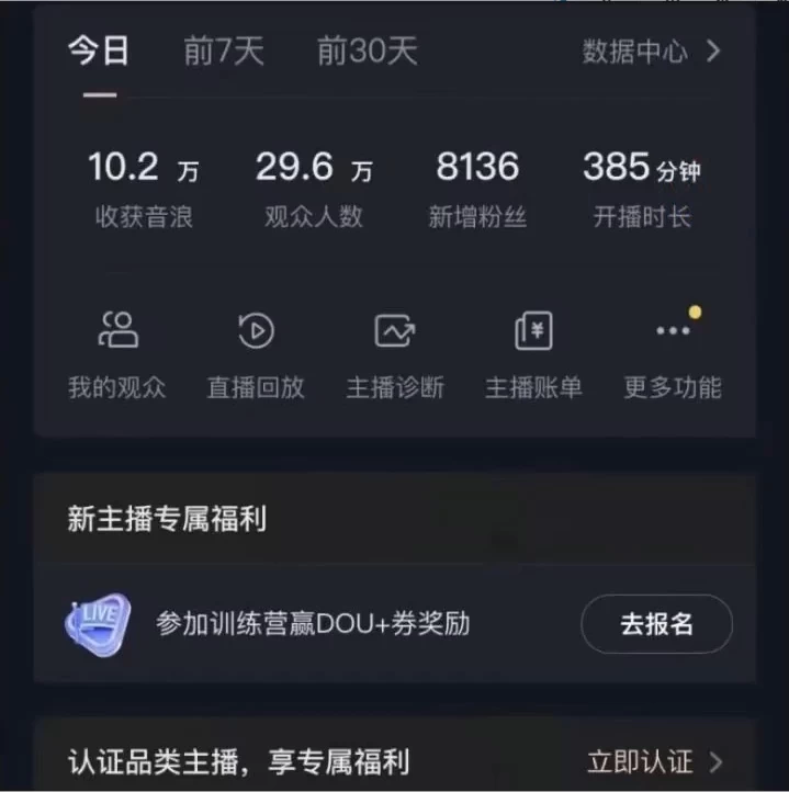 图片[2] - 抖音24小时真人美女直播，一场直播收入5000+，小白也可操作，落地保姆教程 - 选优云网创