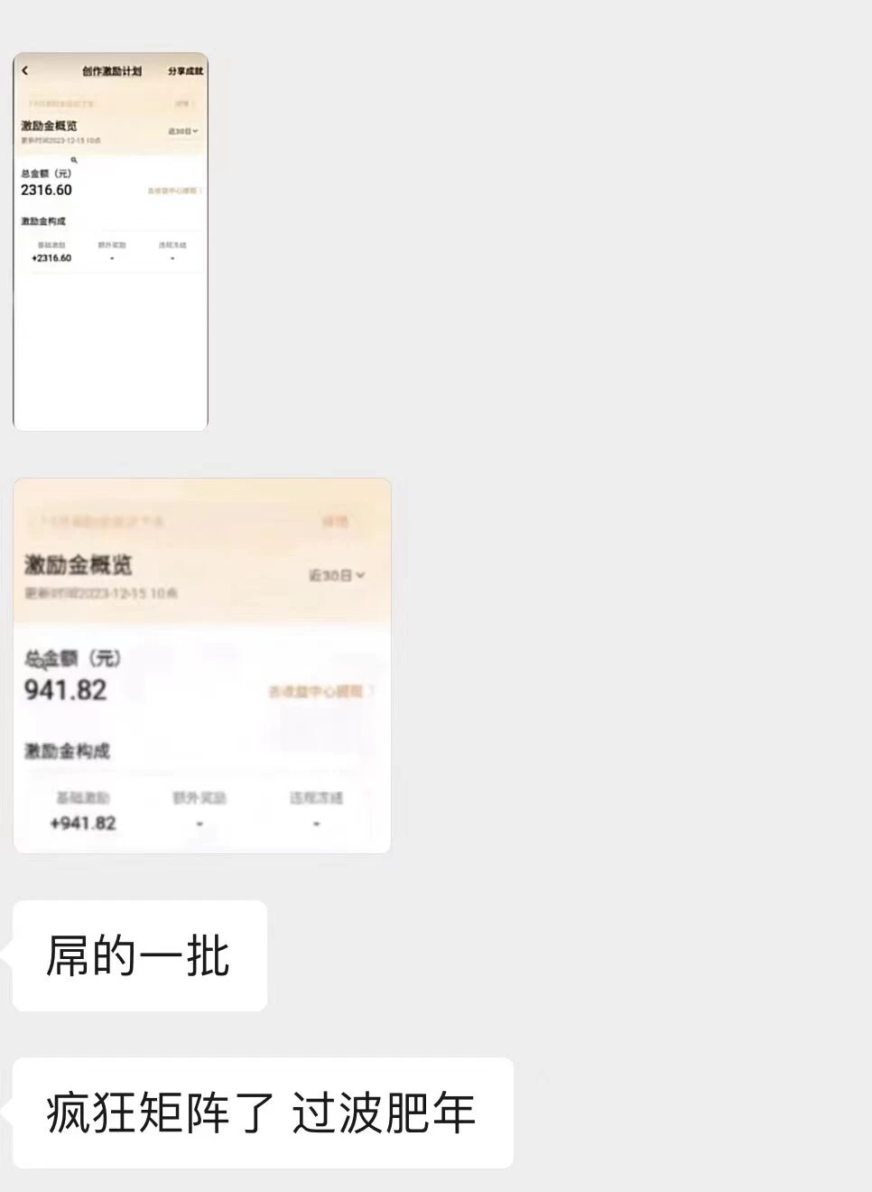 图片[2] - 最新日入两千的vivo创作分成项目嚼喂式拆解 - 选优云网创