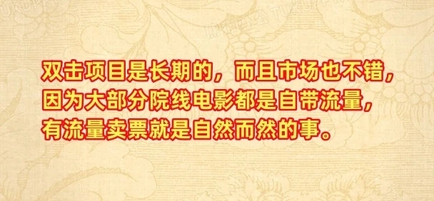 电影票分成计划 - 选优云网创