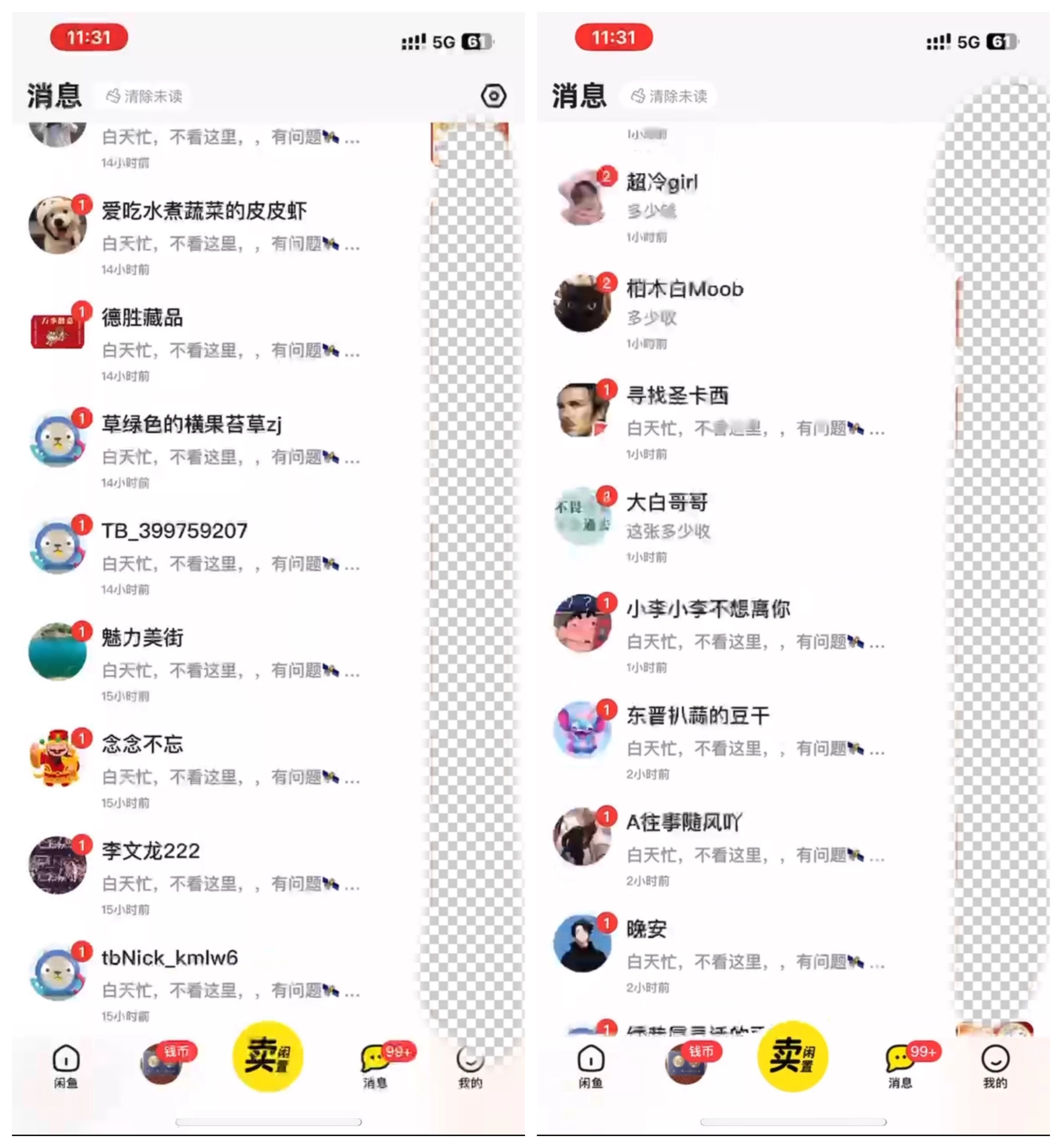 图片[2] - 咸鱼暴力引流兼职粉羊毛粉 - 选优云网创