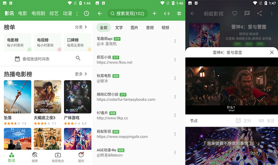 安卓 好奇熊 v2.0.9 电影、小说、漫画聚合软件 - 选优云网创