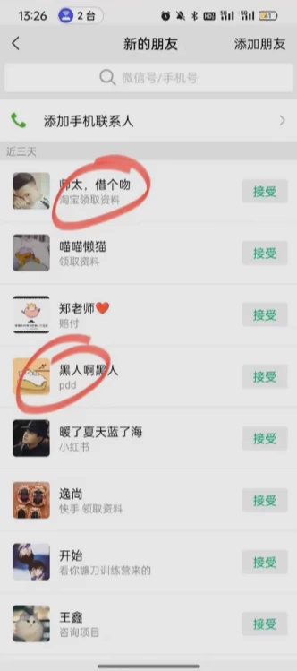 图片[3] - 简单粗暴野路子引流，电商平台评论引流大法，无需开店铺长期精准引流，适合懒人有手就行 - 选优云网创