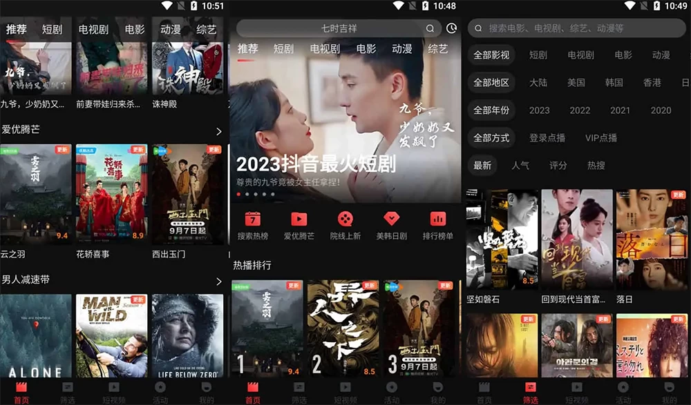 安卓 一起看 v1.2.5 手机版 / v1.0.0 TV 版，免费看剧神器，去广告解锁会员版 - 选优云网创