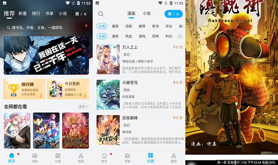 安卓 36漫画 v9.06.08.207 去广告纯净版 - 选优云网创