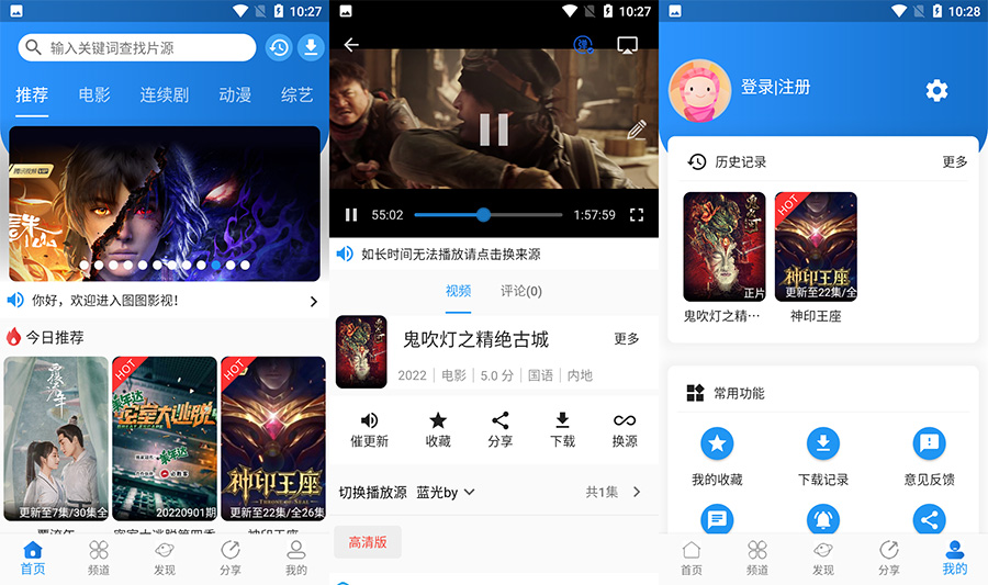 安卓 图图影视 v1.2.4 去广告优化版 - 选优云网创
