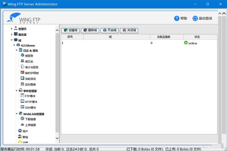 FTP服务器 Wing FTP Server v7.1.3 解锁企业版 - 选优云网创