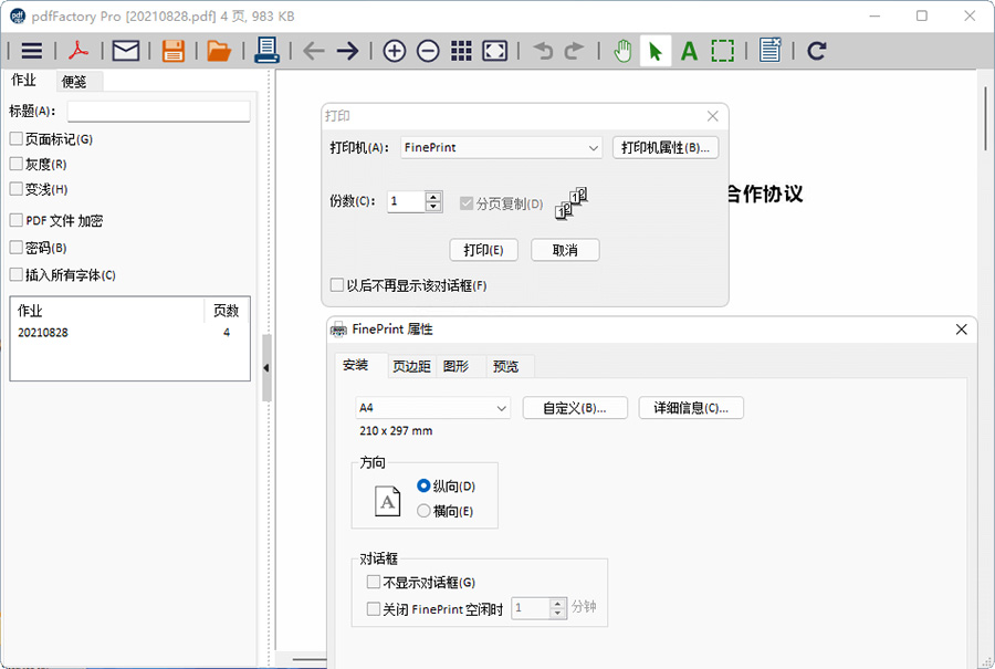 图片[2] - PDF文档虚拟打印机 pdfFactory PRO 8.25.0 / FinePrint 11.25.0 中文注册版 - 选优云网创
