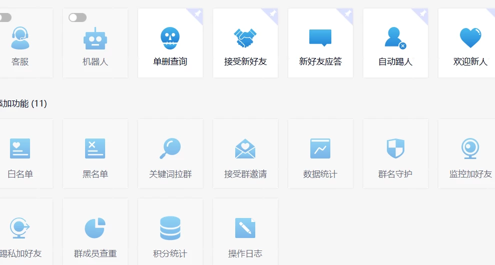 图片[2] - 功能齐全的微信自动清粉软件，可自用可变现，一天 400+，0 成本免费分享 - 选优云网创