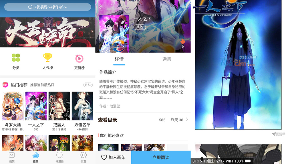 安卓 扑飞动漫 v3.6.0 白嫖全网付费漫画 - 选优云网创