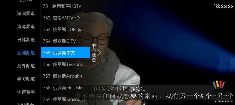 图片[3] - 安卓 奇异直播 v4.0.1 电视盒子直播软件去授权版 - 选优云网创