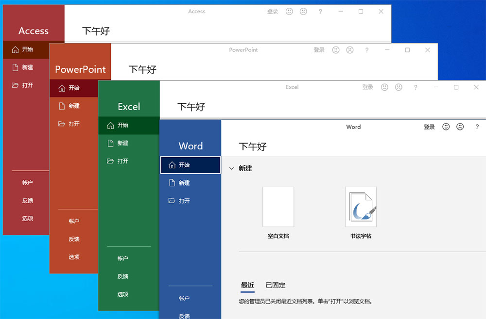 图片[2] - 微软 Office 2021 批量许可版 23 年 7 月更新版 - 选优云网创