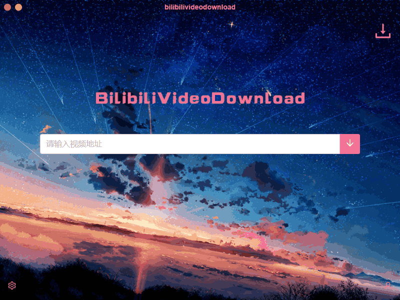B站视频下载 BilibiliVideoDownload v3.3.1 - 选优云网创