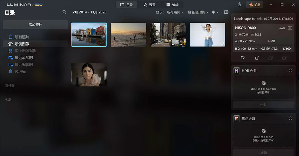 AI图像处理 Luminar Neo v1.8.0.11261 便携版 - 选优云网创