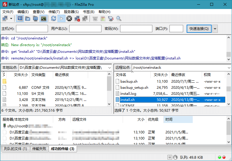 FTP工具 FileZilla PRO v3.65.0 绿色便携版 - 选优云网创