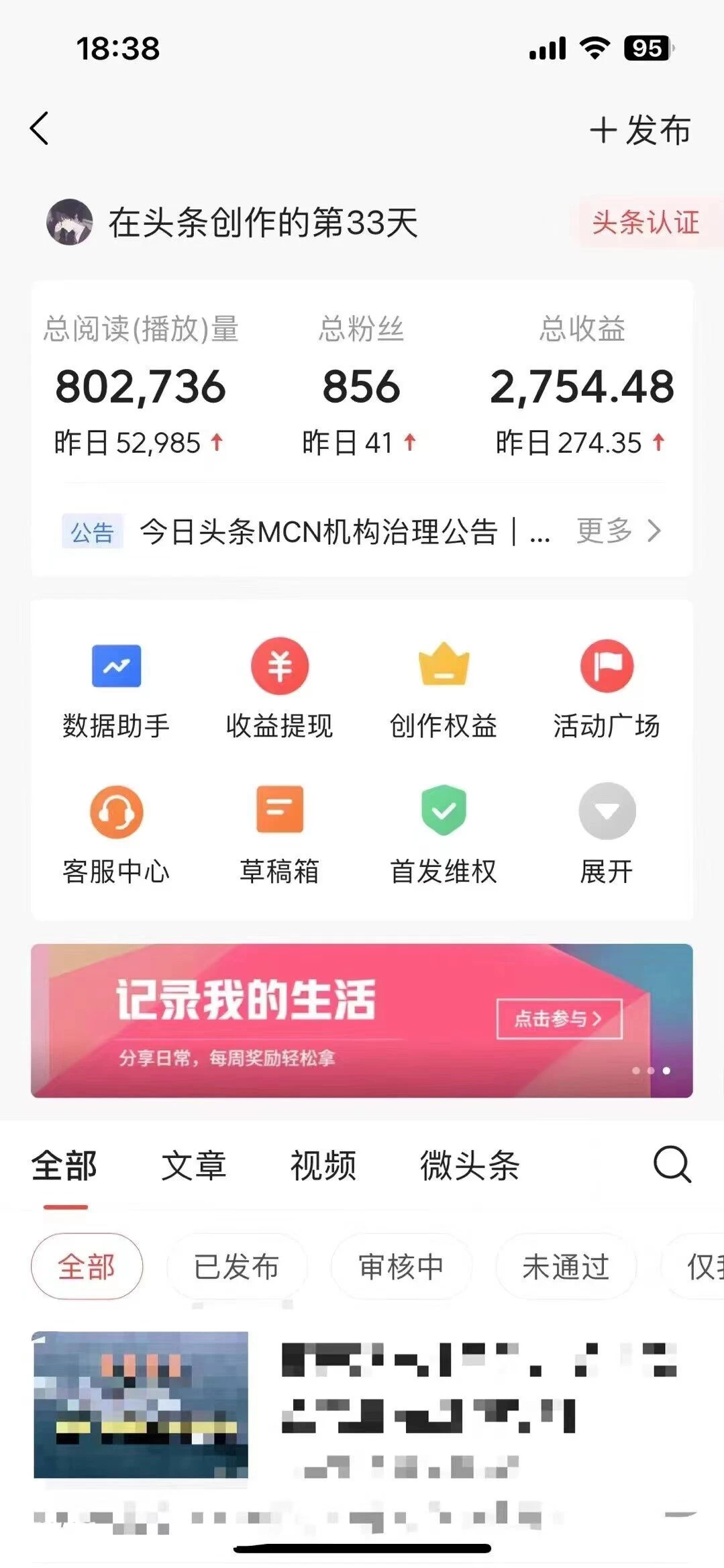 图片[2] - 价值1280的最新头条AI指令玩法，小白轻松上手日入300+ - 选优云网创