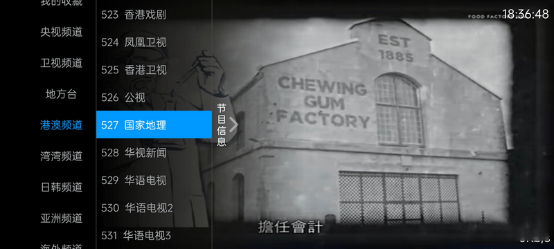 图片[2] - 安卓 奇异直播 v4.0.1 电视盒子直播软件去授权版 - 选优云网创