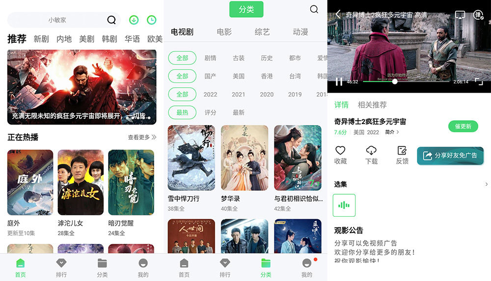 安卓 斑马视频 v4.6.5 去广告版 全网影视资源合集 - 选优云网创