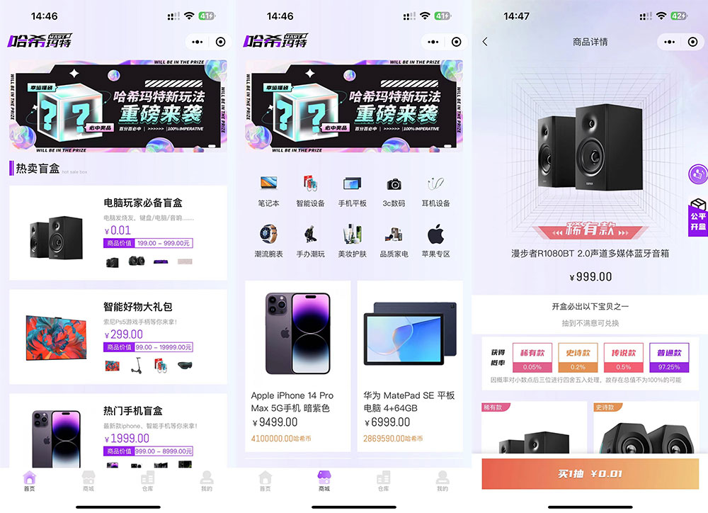 2023 全新 UI 哈希玛特 HashMart 全开源盲盒系统源码下载 - 选优云网创