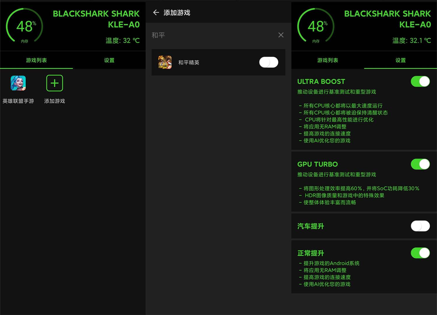安卓游戏优化工具 GameBooster v1.0.7 提升画质帧数优化调度 - 选优云网创