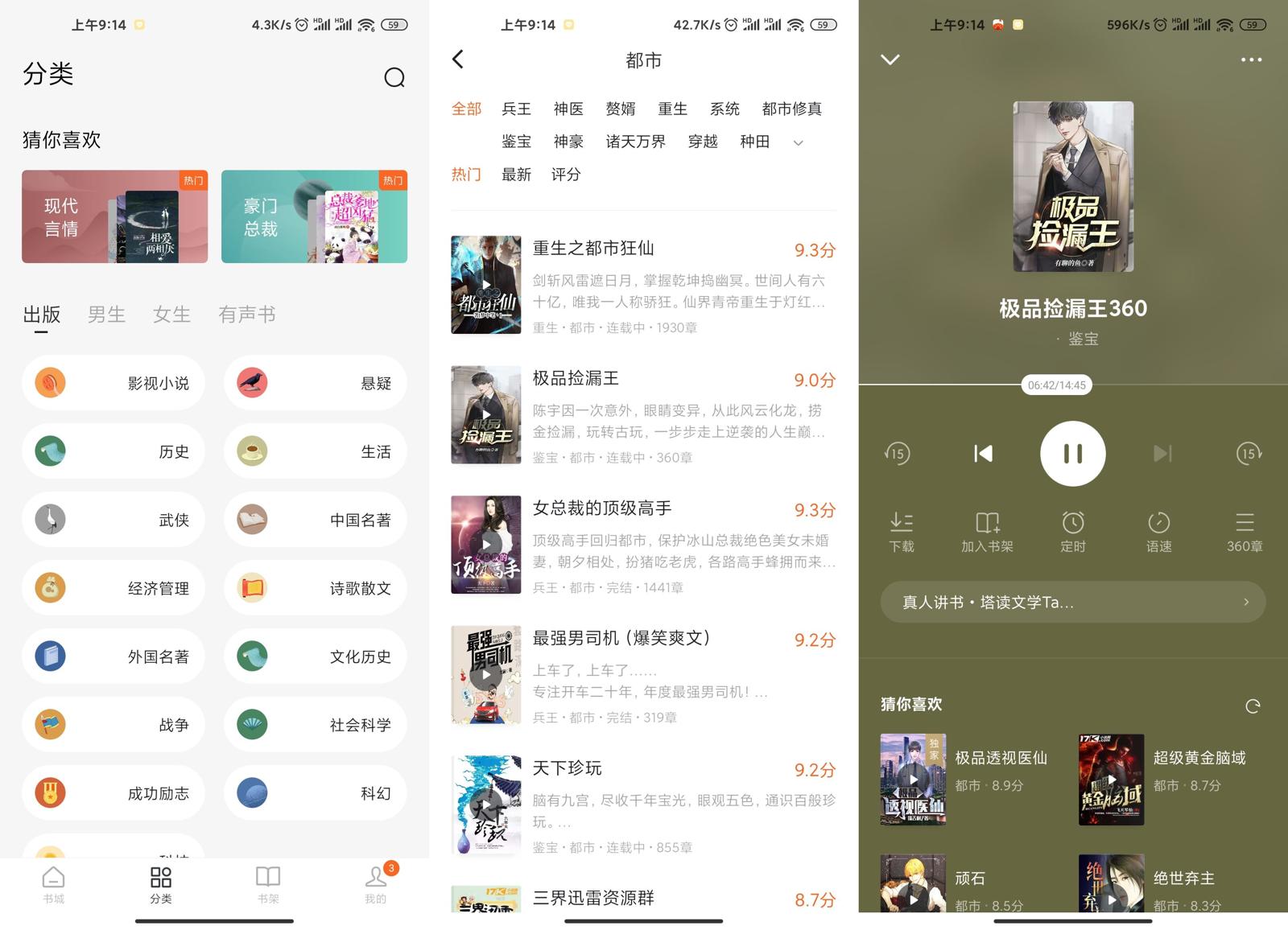 安卓 番茄免费小说 v5.2.7.32 去广告解锁VIP会员版 - 选优云网创