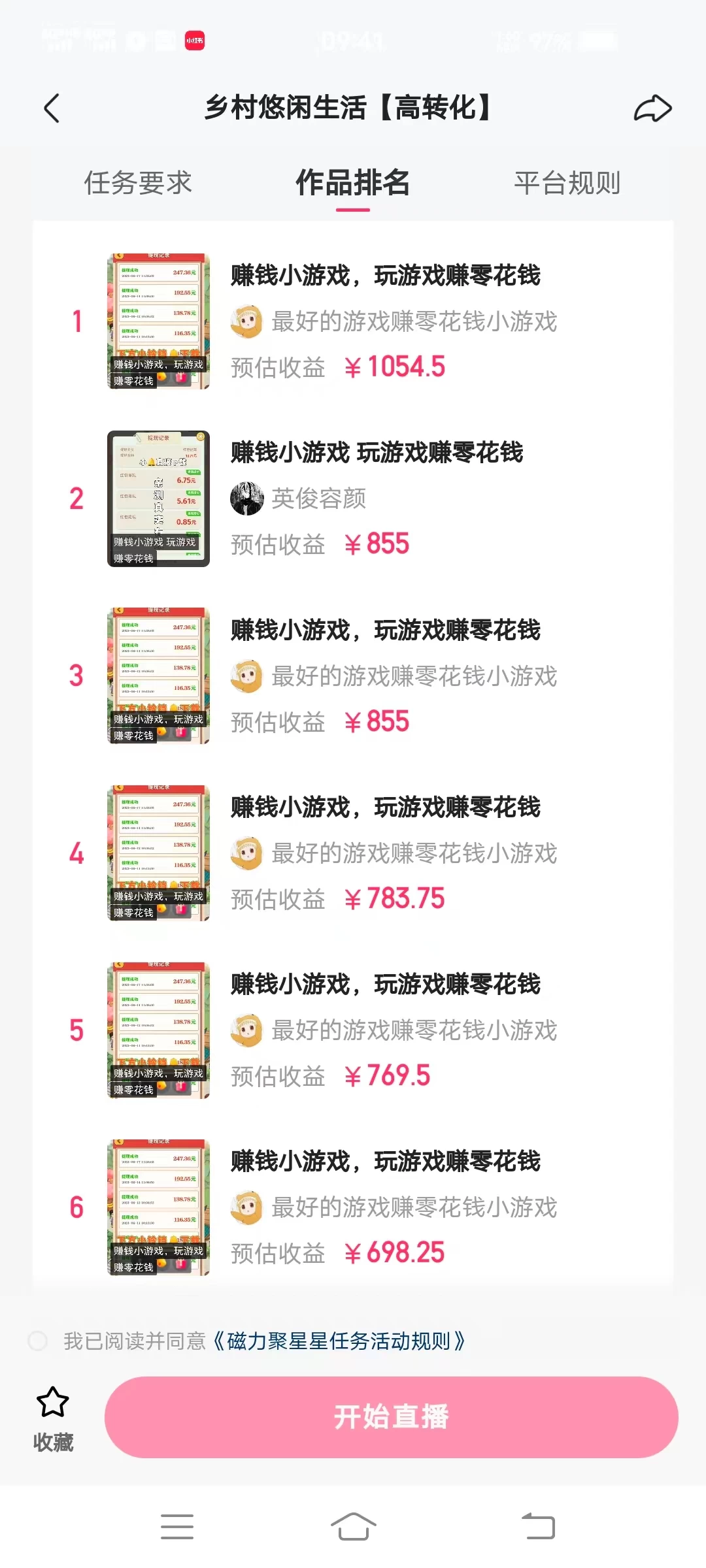 图片[2] - 快手掘金4.0玩法，日入500+，人人可做，新手小白轻松上手 - 选优云网创