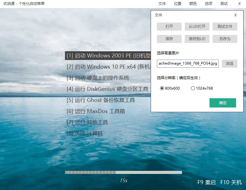 图片[2] - 优启通VIP版 v3.7.2022.0527 官方22年5月版 - 选优云网创