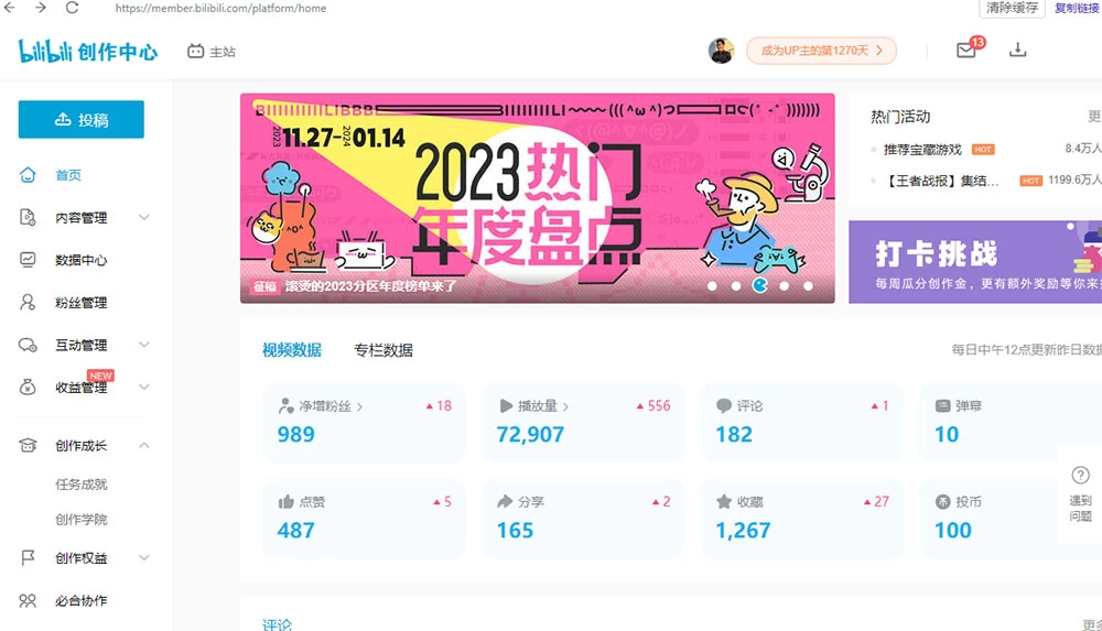 图片[2] - 【B站新技术】日引 100+ 优质创业粉，直接套模式，快速搞网赚粉 - 选优云网创