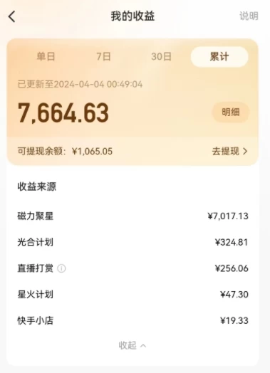 图片[2] - AI制作高质量美女视频，磁力聚星撸收益，单日变现500+，操作简单，全程自动化 - 选优云网创