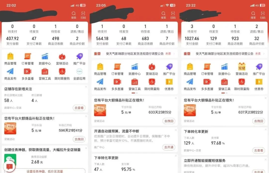 图片[4] - 多多虚拟玩法：无脑铺货玩法单店日利润1000+ - 选优云网创
