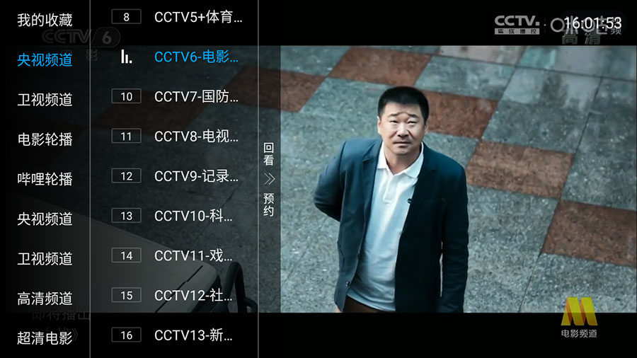 安卓 叶子TV直播 v5.2.0 解锁VIP去广告纯净版 - 选优云网创