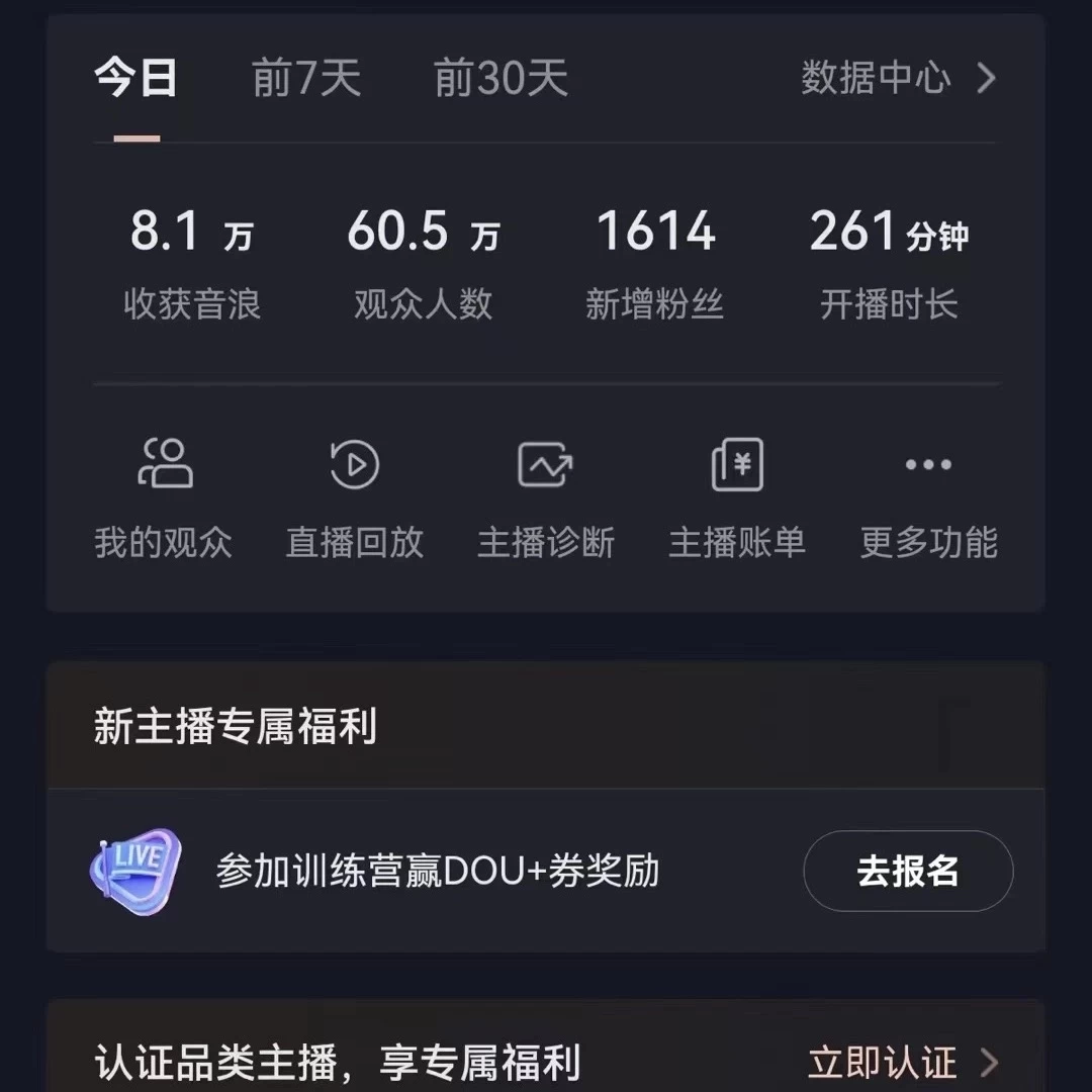 图片[2] - 飘屏财神直播间，日入4000+，礼物停不下来，新手也能操作 - 选优云网创