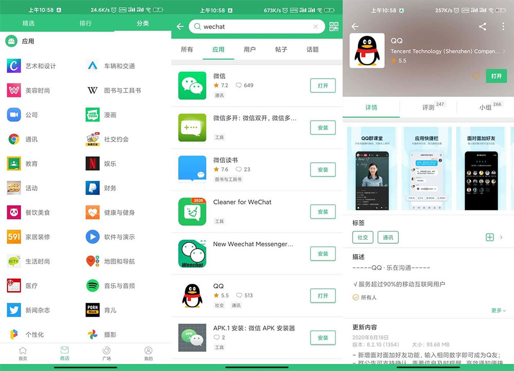 安卓 APKPure v3.17.38 第三方谷歌应用市场 - 选优云网创