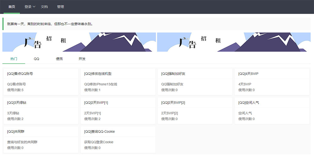 PHP氧化氢在线工具箱源码 v1.6 QQ引流小工具网站 - 选优云网创