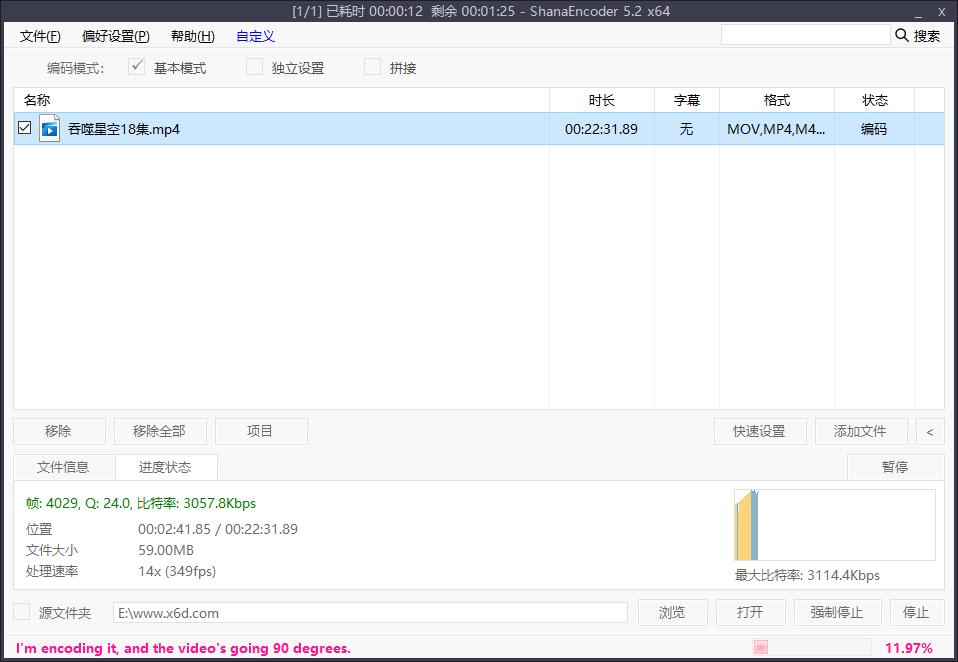 图片[2] - 视频压制 ShanaEncoder v5.3.0.1 中文版 - 选优云网创