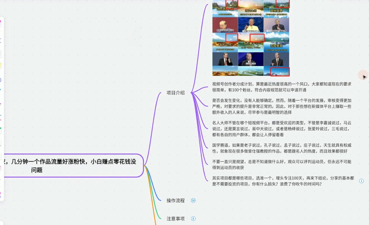图片[2] - 视频号创作分成之名人效应，几分钟一个作品流量好涨粉快，小白赚点零花钱没问题 - 选优云网创