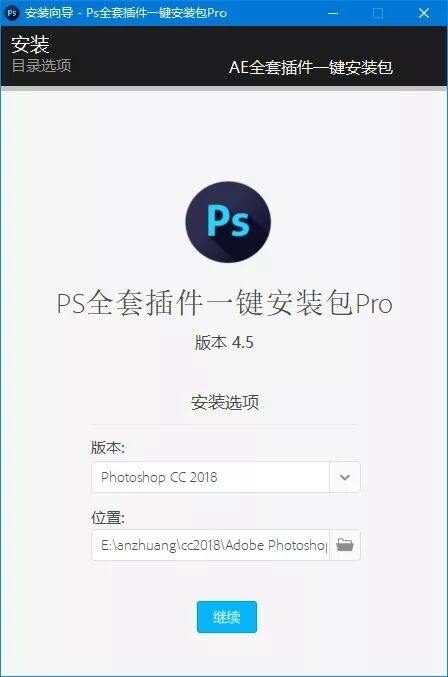 PS 全套插件一键安装包 Pro 去联网收费限制版 - 选优云网创