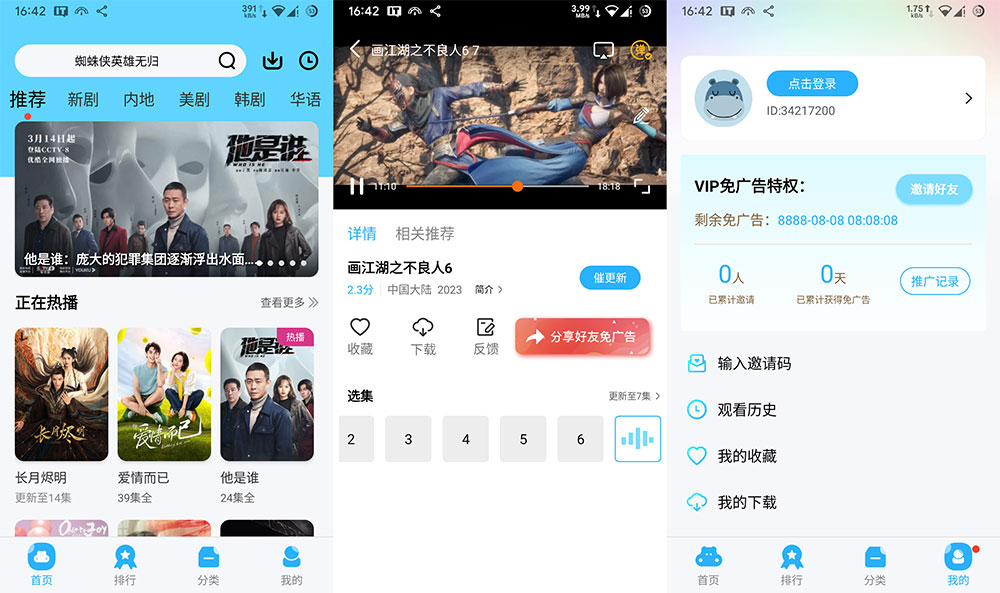 安卓 河马视频 v5.6.1 解锁 VIP 去广告版 - 选优云网创