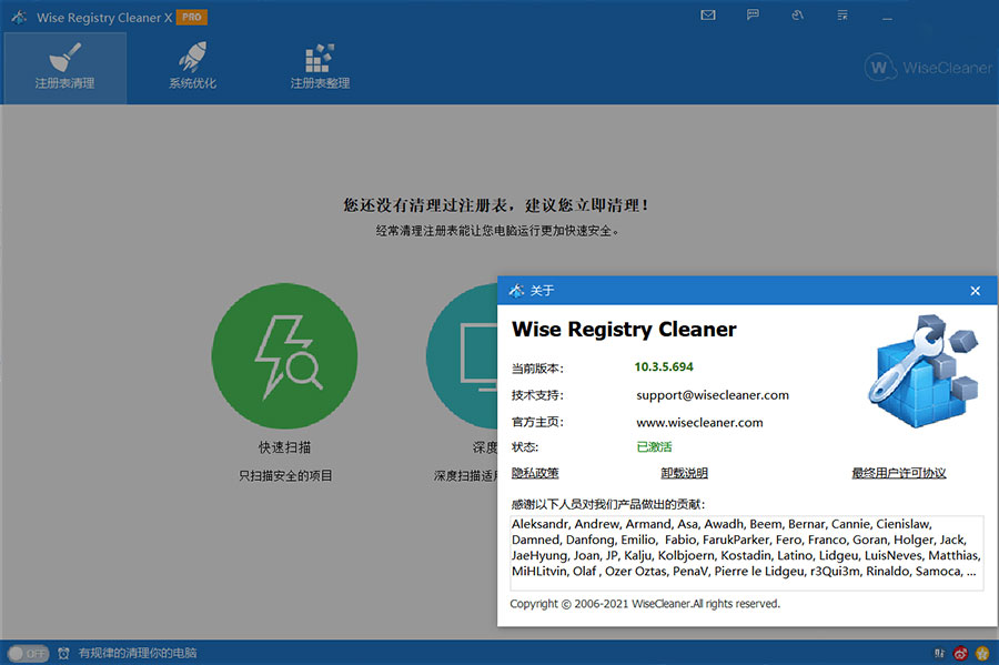 图片[2] - Wise Registry Cleaner X PRO v10.7.1.698 注册表清理优化工具 - 选优云网创