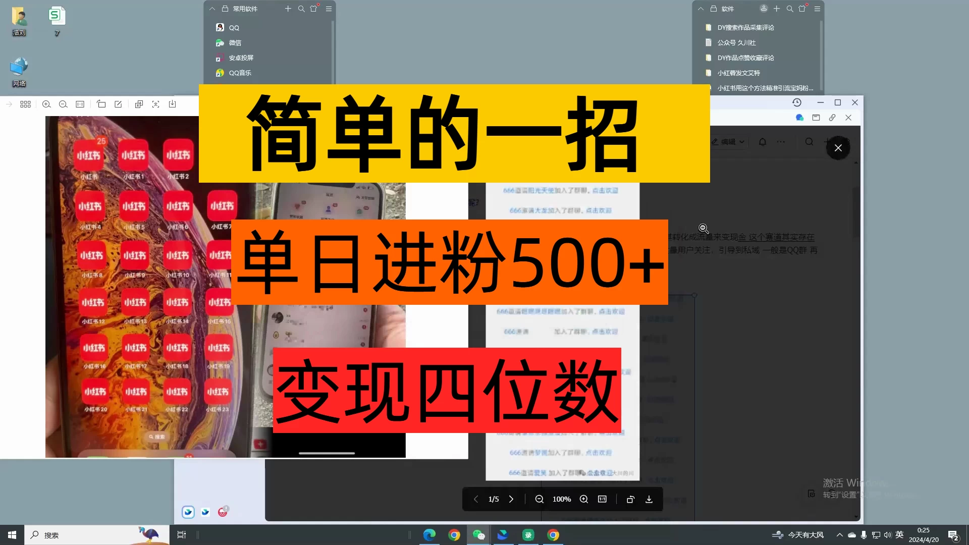 简单的一招，单日引流500+变现四位数保姆式拆解 - 选优云网创