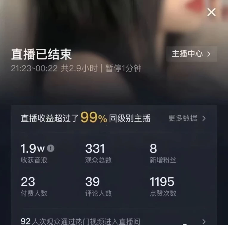图片[2] - 4 小时撸了 1.1 万音浪，AI 美女换装跳舞直播，抖音无人挂机玩法，对新手小白友好，附教程和软件 - 选优云网创