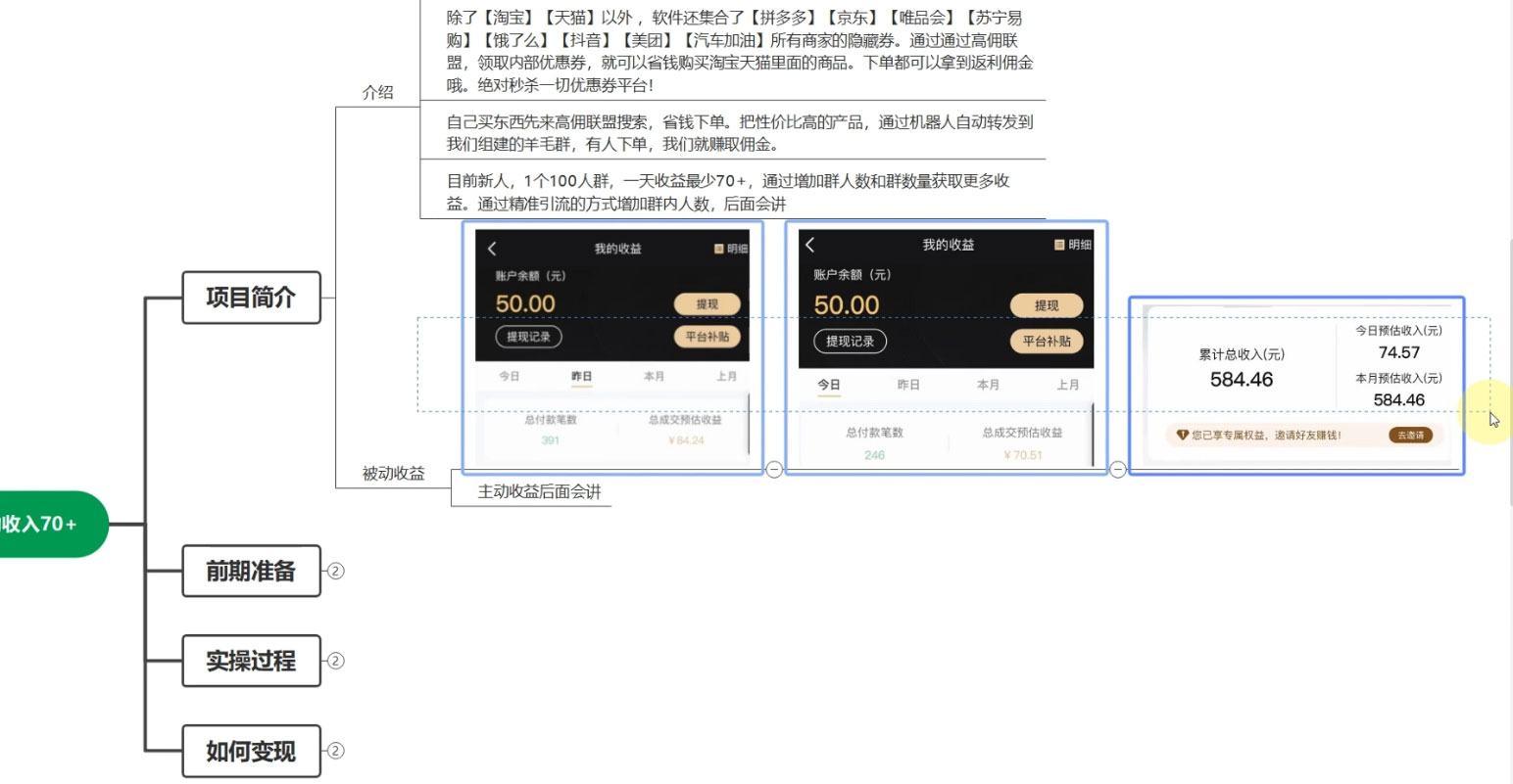 图片[2] - 利用返佣软件，轻松躺赚，小白也能操作，每月被动收入 2000+ - 选优云网创