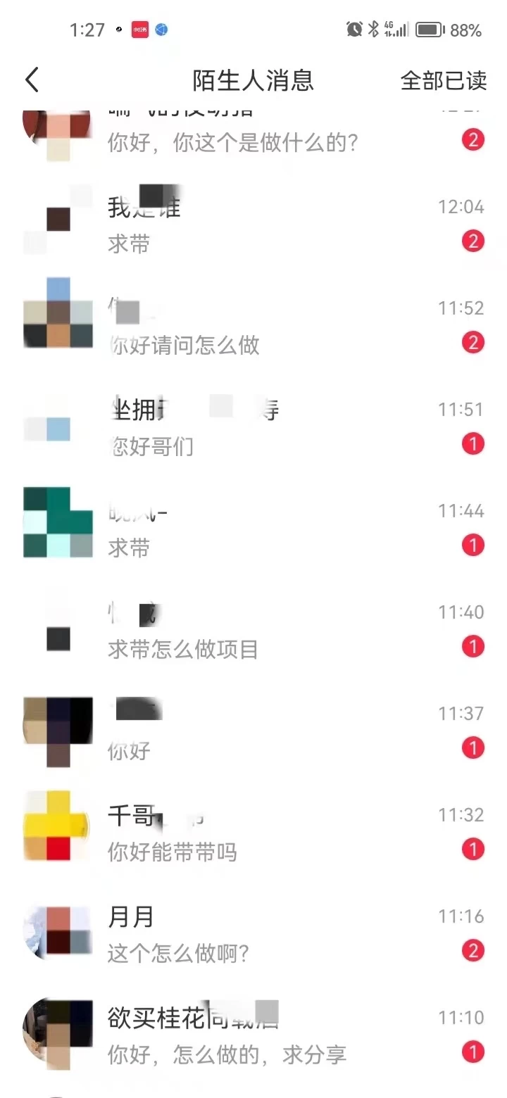 图片[3] - 全面解析小红书图文引流日引100私域流量是怎样做到的 - 选优云网创