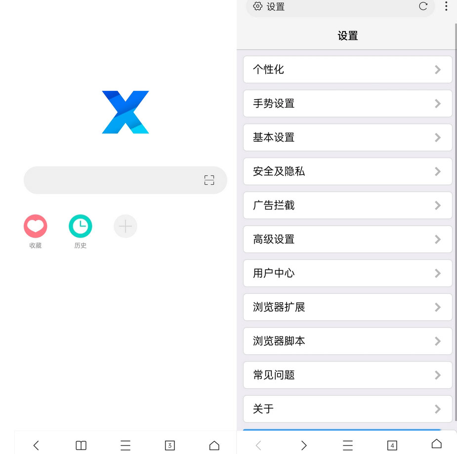 安卓 X浏览器 v3.7.4 谷歌应用市场版 - 选优云网创