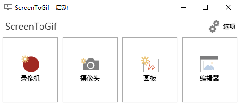 GIF动画录制工具 ScreenToGif v2.36.0 - 选优云网创