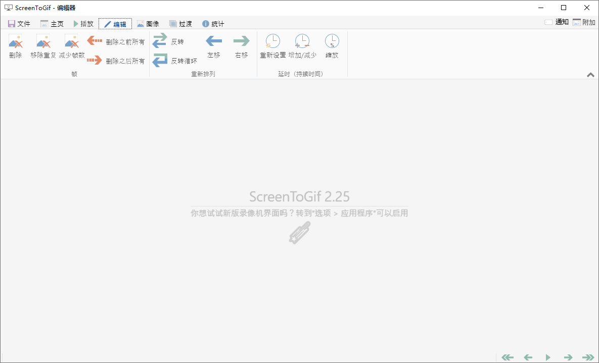 图片[2] - GIF动画录制工具 ScreenToGif v2.36.0 - 选优云网创