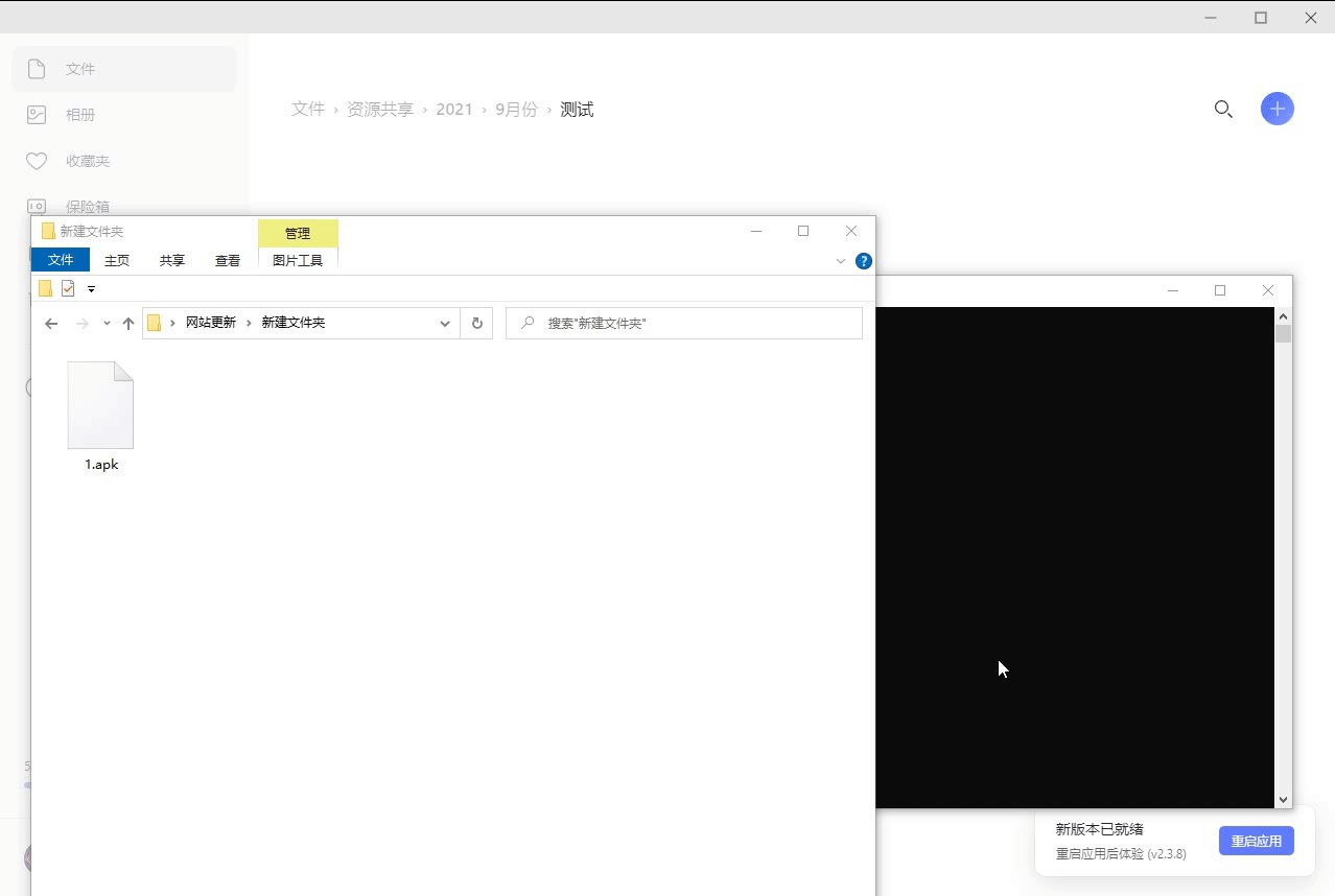 图片[2] - 阿里云盘压缩包分享工具 突破分享apk、zip、7z限制 - 选优云网创