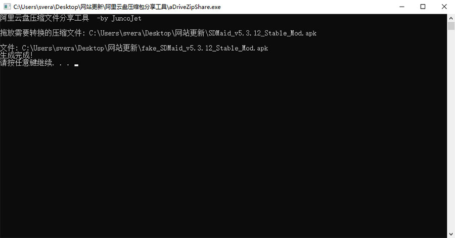 阿里云盘压缩包分享工具 突破分享apk、zip、7z限制 - 选优云网创