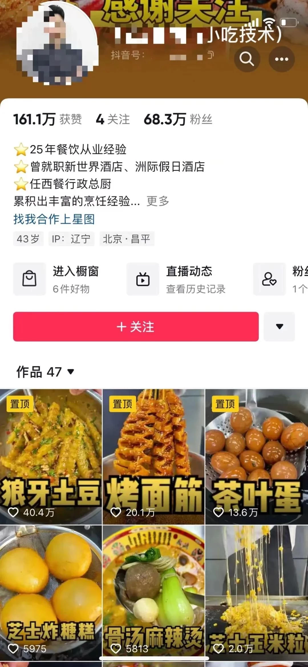 图片[2] - 小吃配方项目高阶新玩法，新手小白轻松上手，暴利冷门蓝海，日入2000+ - 选优云网创