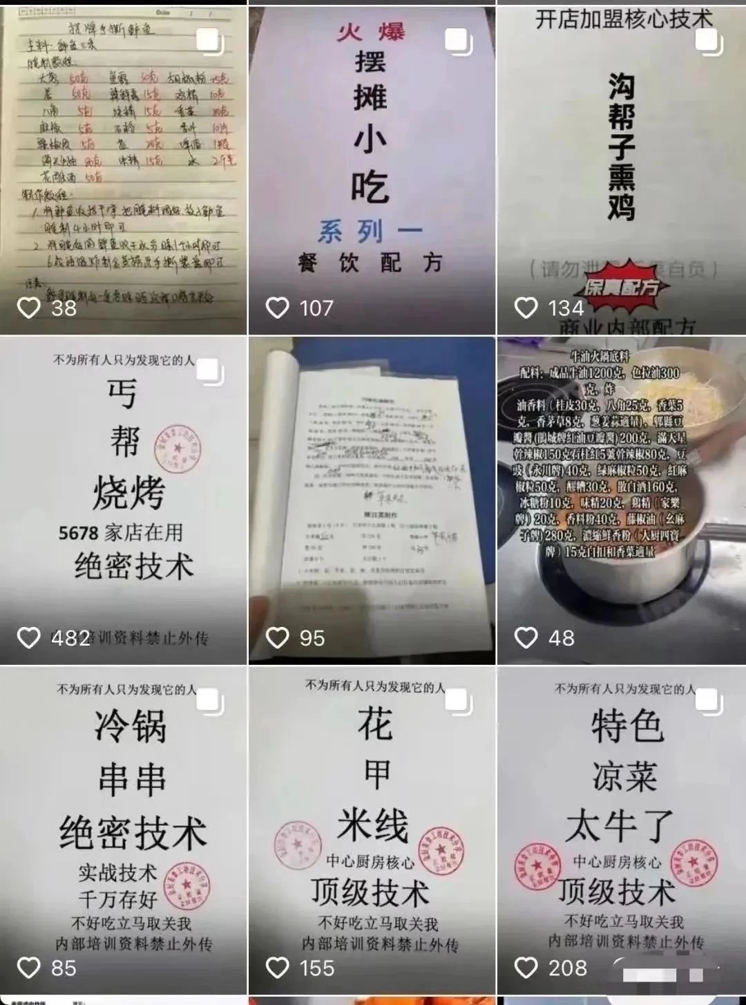 图片[4] - 小吃配方项目高阶新玩法，新手小白轻松上手，暴利冷门蓝海，日入2000+ - 选优云网创