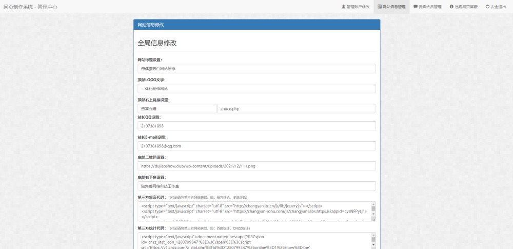 图片[4] - 表白网制作网站PHP源码 在线制作表白网页 - 选优云网创